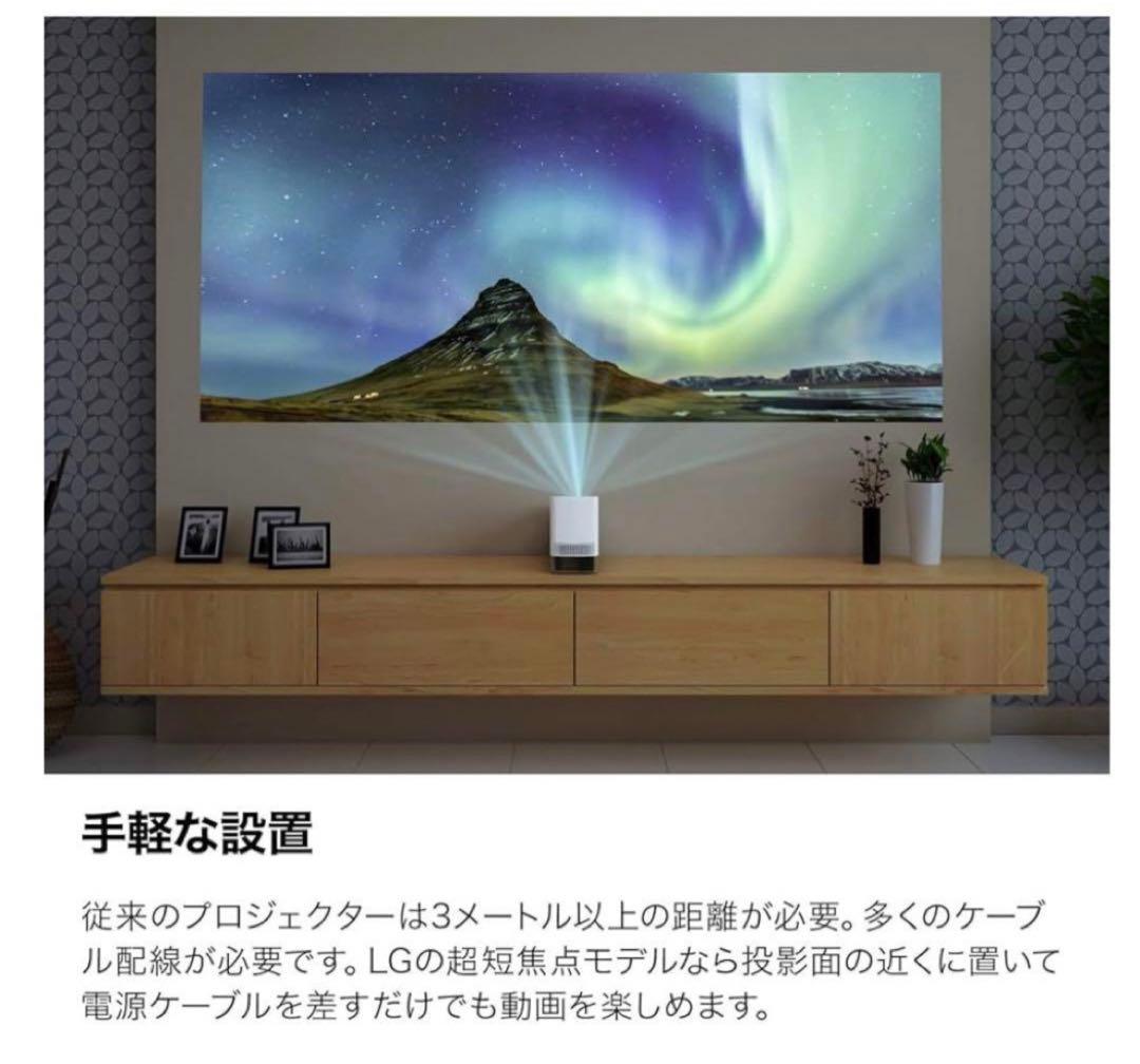 LGプロジェクター 超短焦点Cine Beam 85LS レーザー☆美品