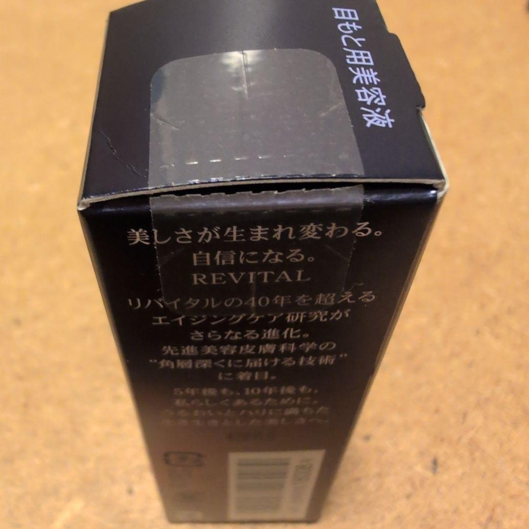 い*く様 ♥【訳あり】SHISEIDO リバイタルアイゾーンブースター 15ml