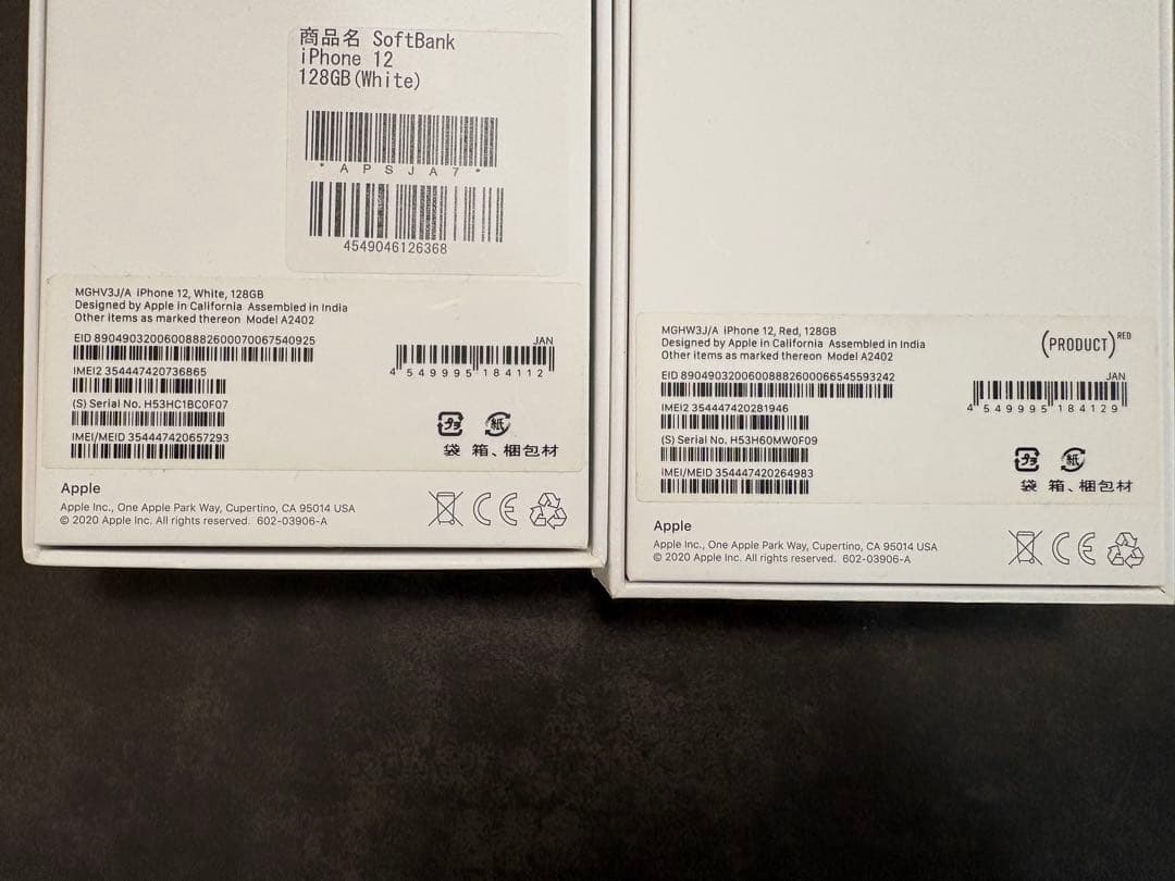 Apple iPhone 12 128gb 2台　美品