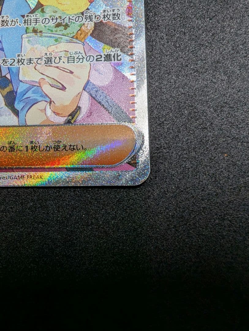 メイのはげまし SAR M3 115/080 ムニキスゼロ