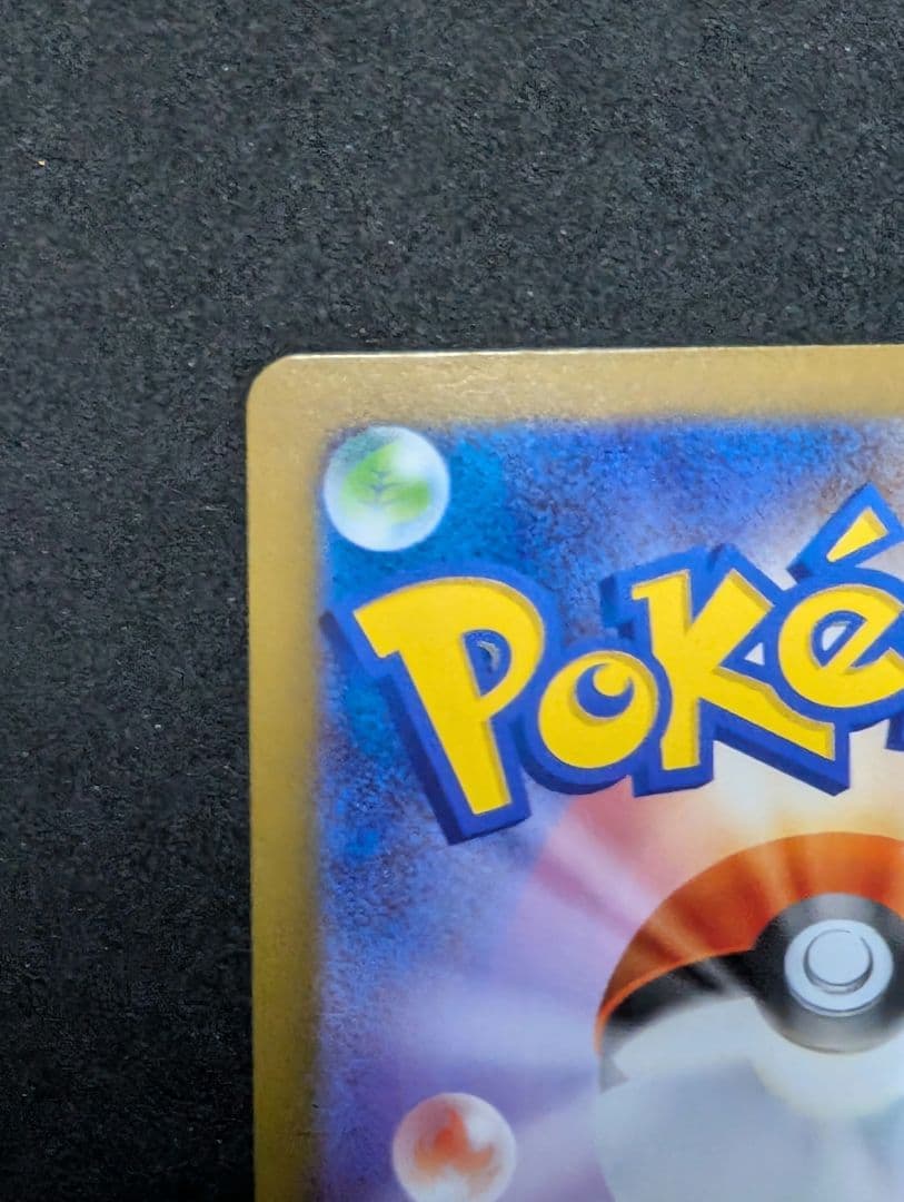 メイのはげまし SAR M3 115/080 ムニキスゼロ