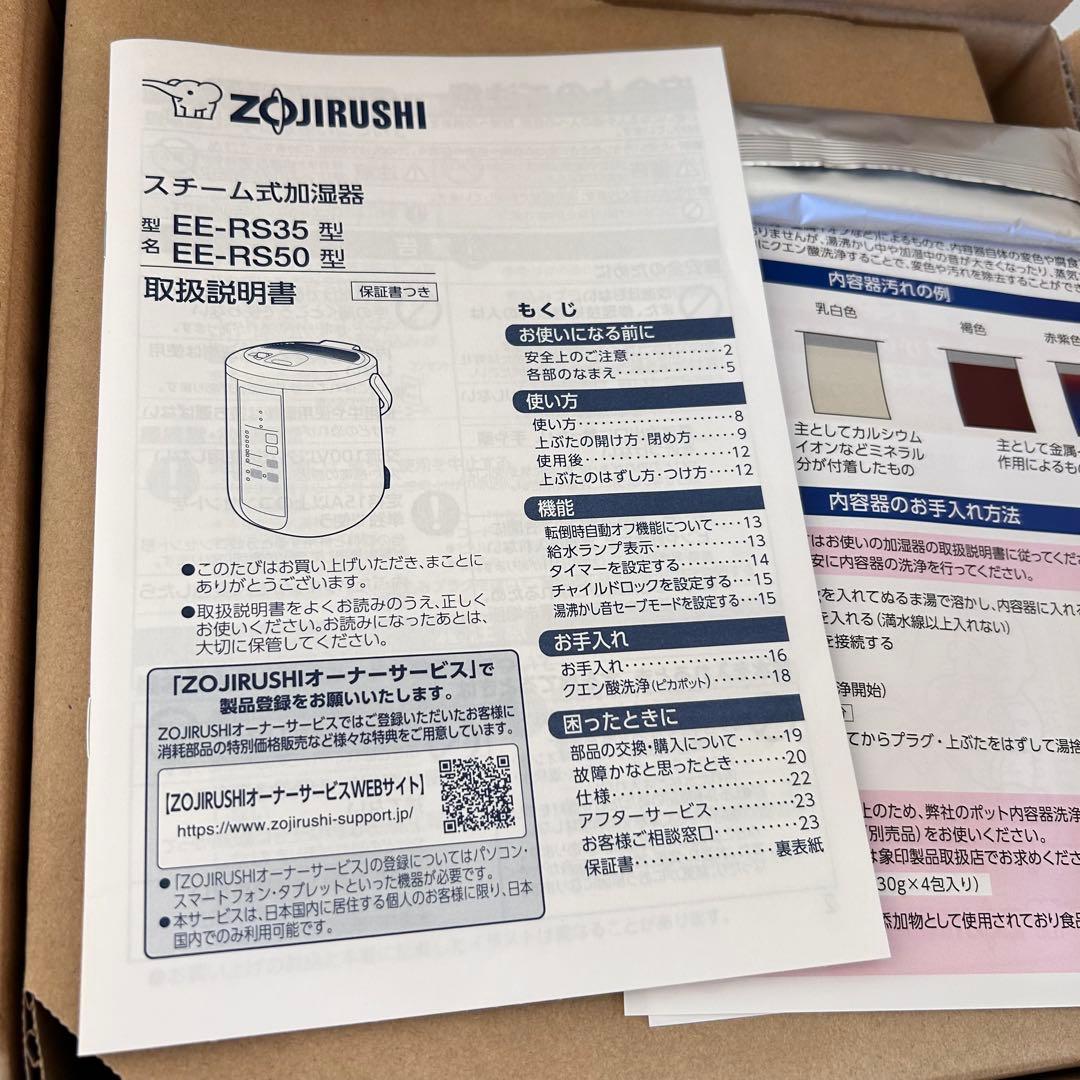 【新品未使用】象印マホービン 加湿器 EE-RS50-WA