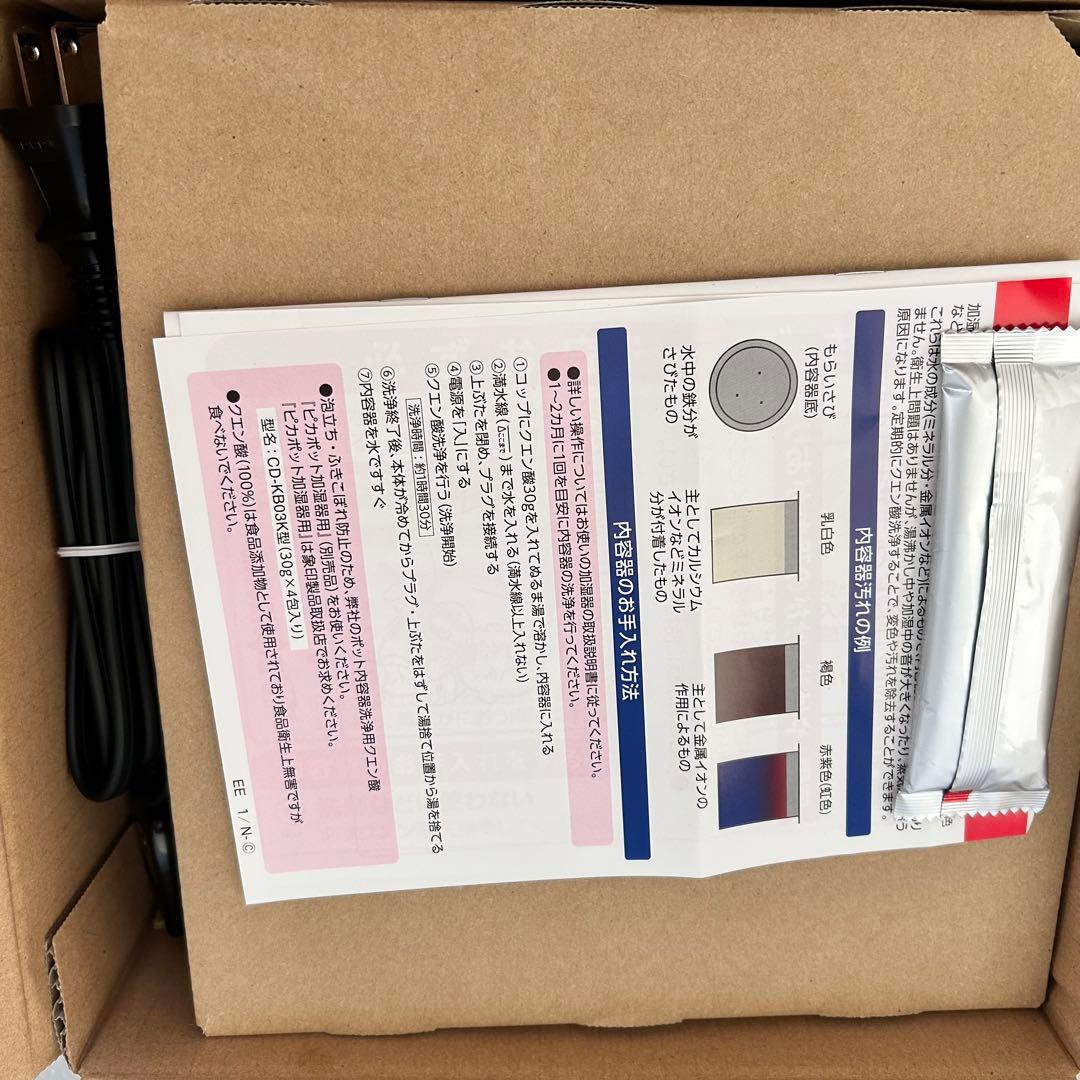 【新品未使用】象印マホービン 加湿器 EE-RS50-WA