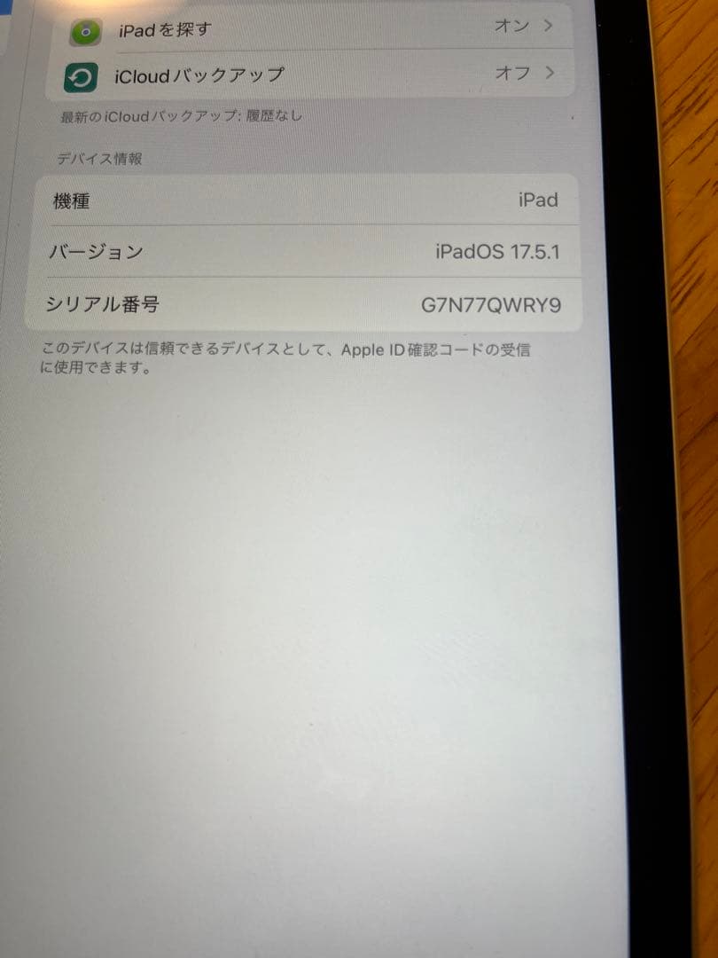 Apple iPad 第9世代　64GB 64ギガ