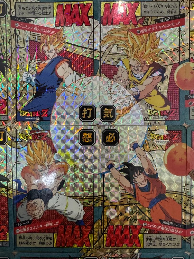 ドラゴンボールカードダススーパーバトル　15弾&16弾キラカードフルコンプリート