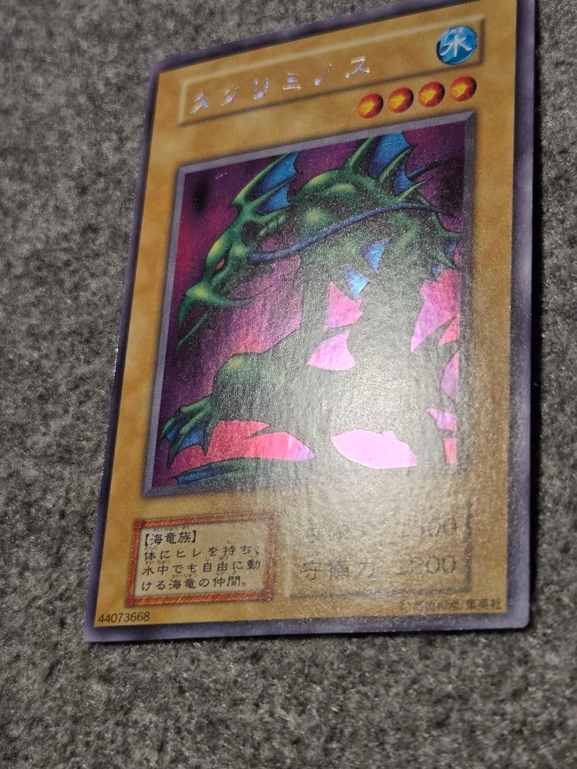 遊戯王 タクリミノス 初期 ウルトラシークレットレア