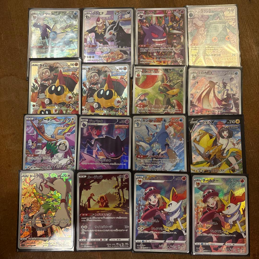 ポケモンカード CHR セット　16枚セット