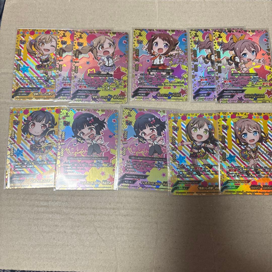 バディファイト サイン バンドリ ポピパ ガルパピコ ポッピンパーティ