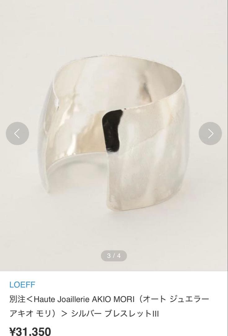 AKIOMORI シルバー バングル　ユナイテッドアローズ