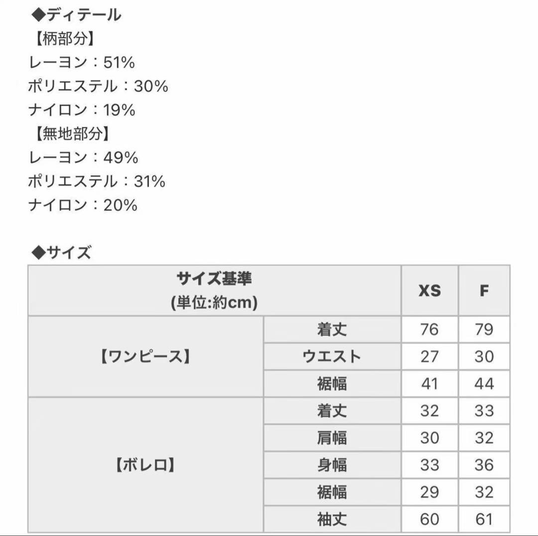 【新品タグ付き】honey mewチェックリボンドッキングワンピースフリーサイズ