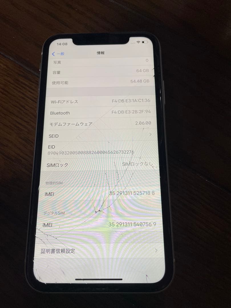ジャンク品【画面割れ】iPhone 11 64GB ホワイト 本体