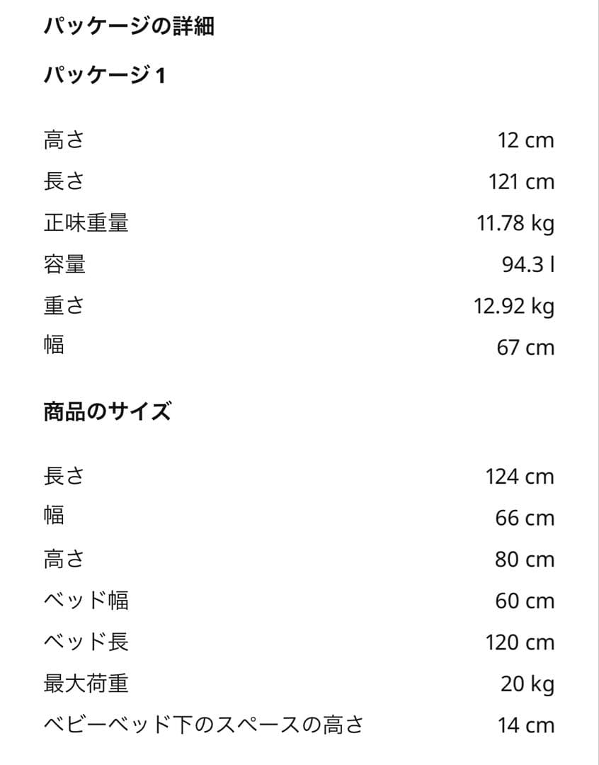 IKEA SNIGLAR ベビーベッド