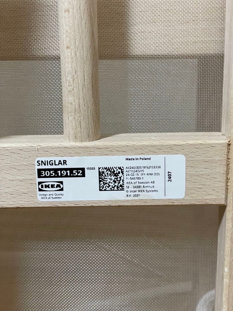 IKEA SNIGLAR ベビーベッド