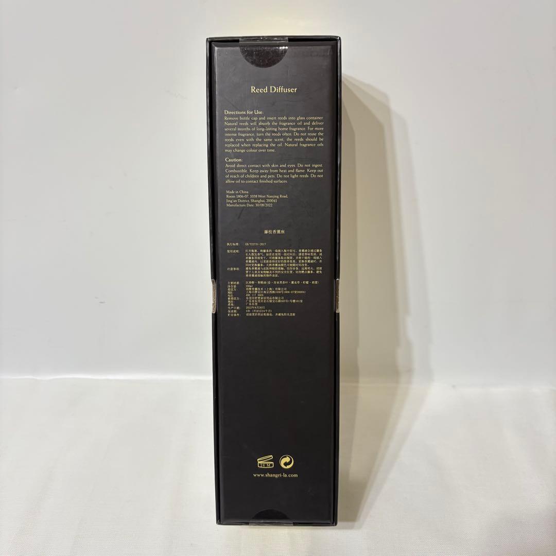 シャングリ・ラ エッセンス リードディフューザー 200ml