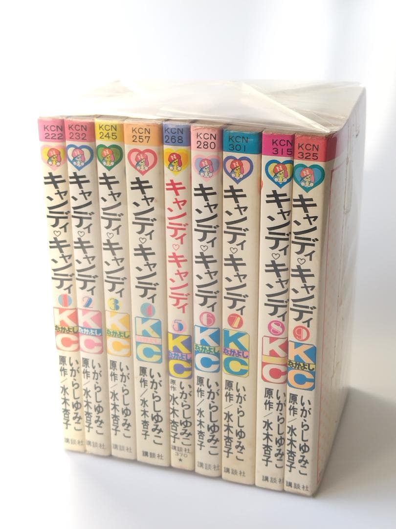 キャンディキャンディ1巻〜9巻 セット