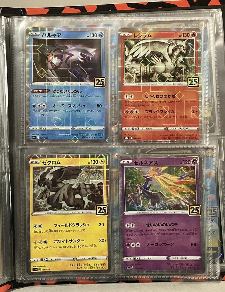 ポケモンカードゲーム ソード＆シールド 拡張パック 25th セット フォルダー
