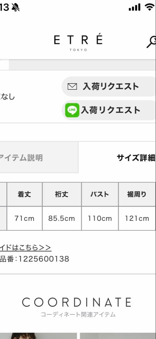 n.　Etretokyo SANTEエコファーポンチョコート