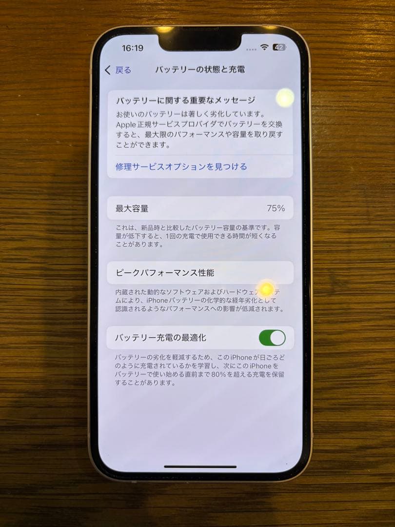 iphone13 512G【期間限定で値下げ中】