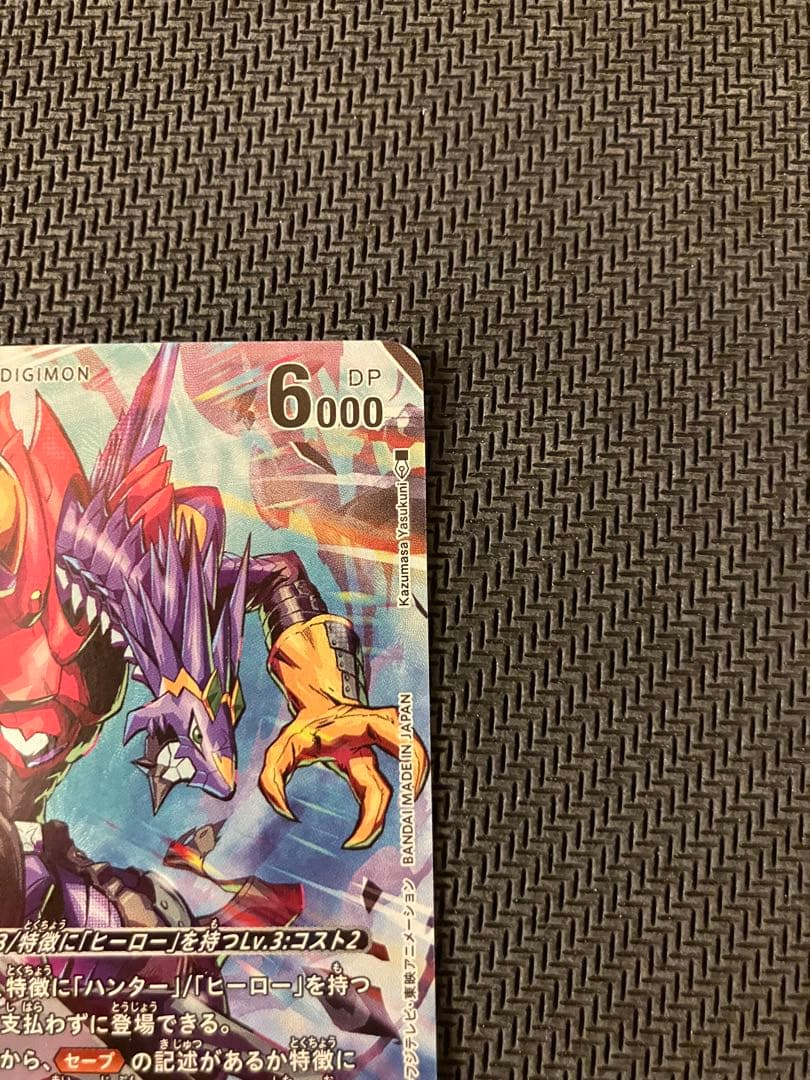 デジモンカード　アレスタードラモン　アルティメットカップ　ベスト16 プロモ