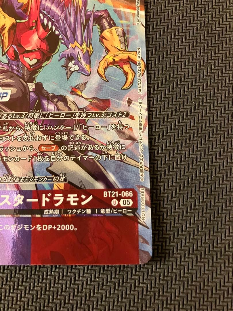 デジモンカード　アレスタードラモン　アルティメットカップ　ベスト16 プロモ