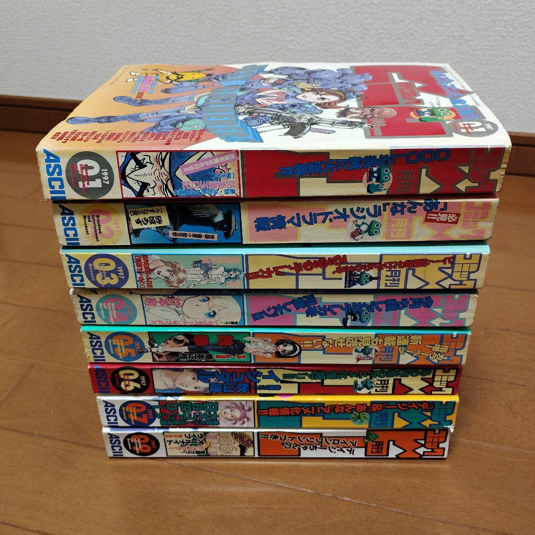 月刊コミック ビーム　1997年 1～7、9月号　まとめ売り　アスキー