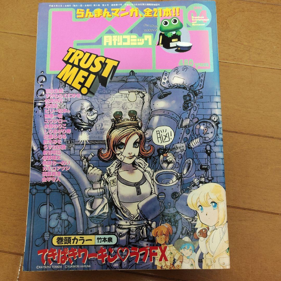 月刊コミック ビーム　1997年 1～7、9月号　まとめ売り　アスキー