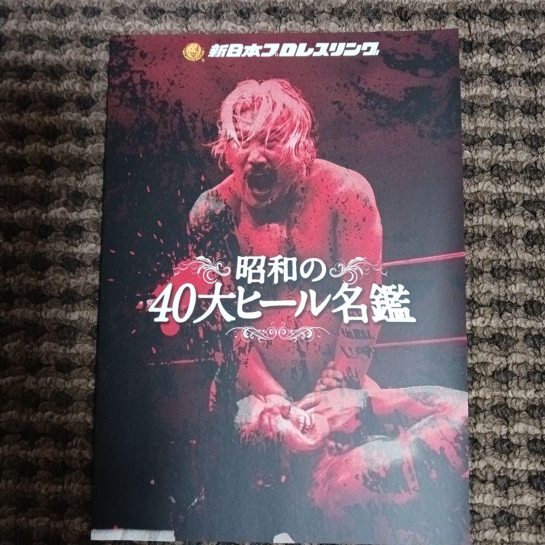 悪逆無道!極悪ヒール烈伝 DVD-BOX