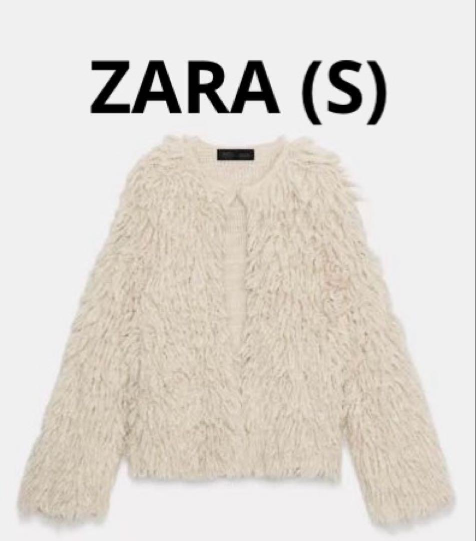 ZARA 新品未使用 ブラッシュドフリンジニットジャケット S