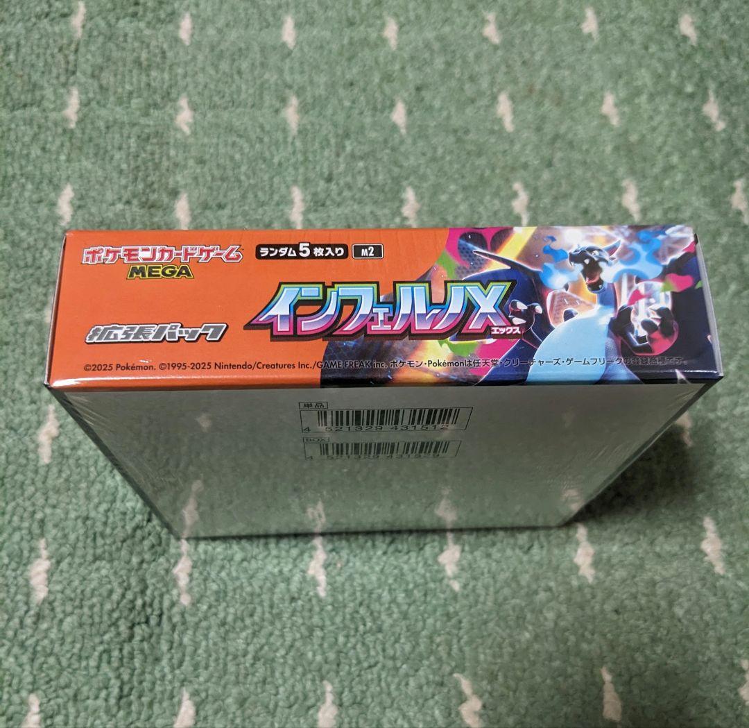 【新品未開封】ポケモンカードゲーム　MEGA　インフェルノX　シュリンク品　1箱