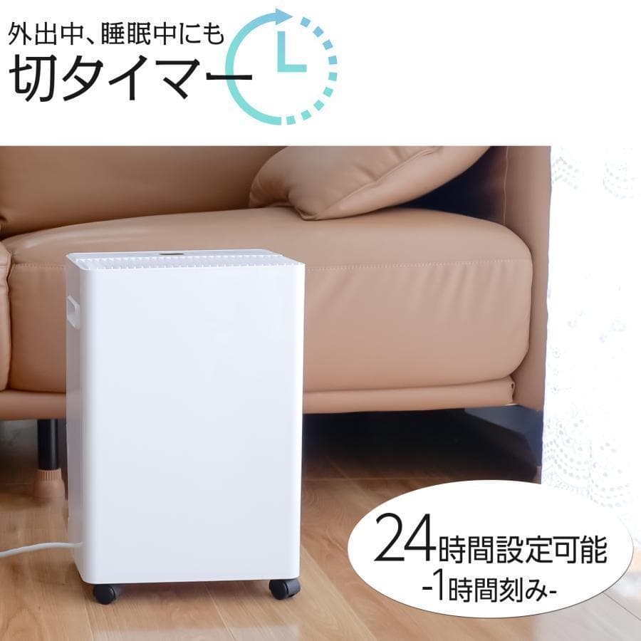 【新品】除湿機 パワフル除湿 強力除湿 自動停止 空気清浄機 小型