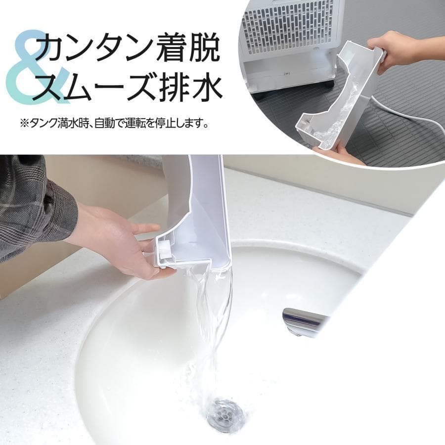 【新品】除湿機 パワフル除湿 強力除湿 自動停止 空気清浄機 小型