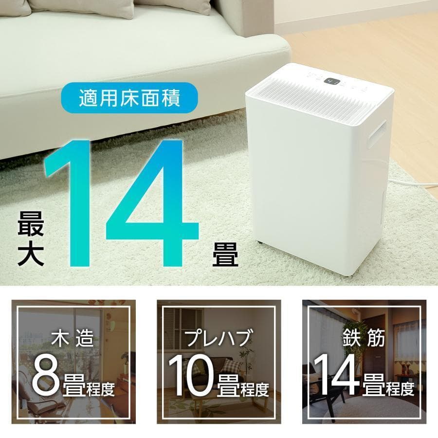 【新品】除湿機 パワフル除湿 強力除湿 自動停止 空気清浄機 小型