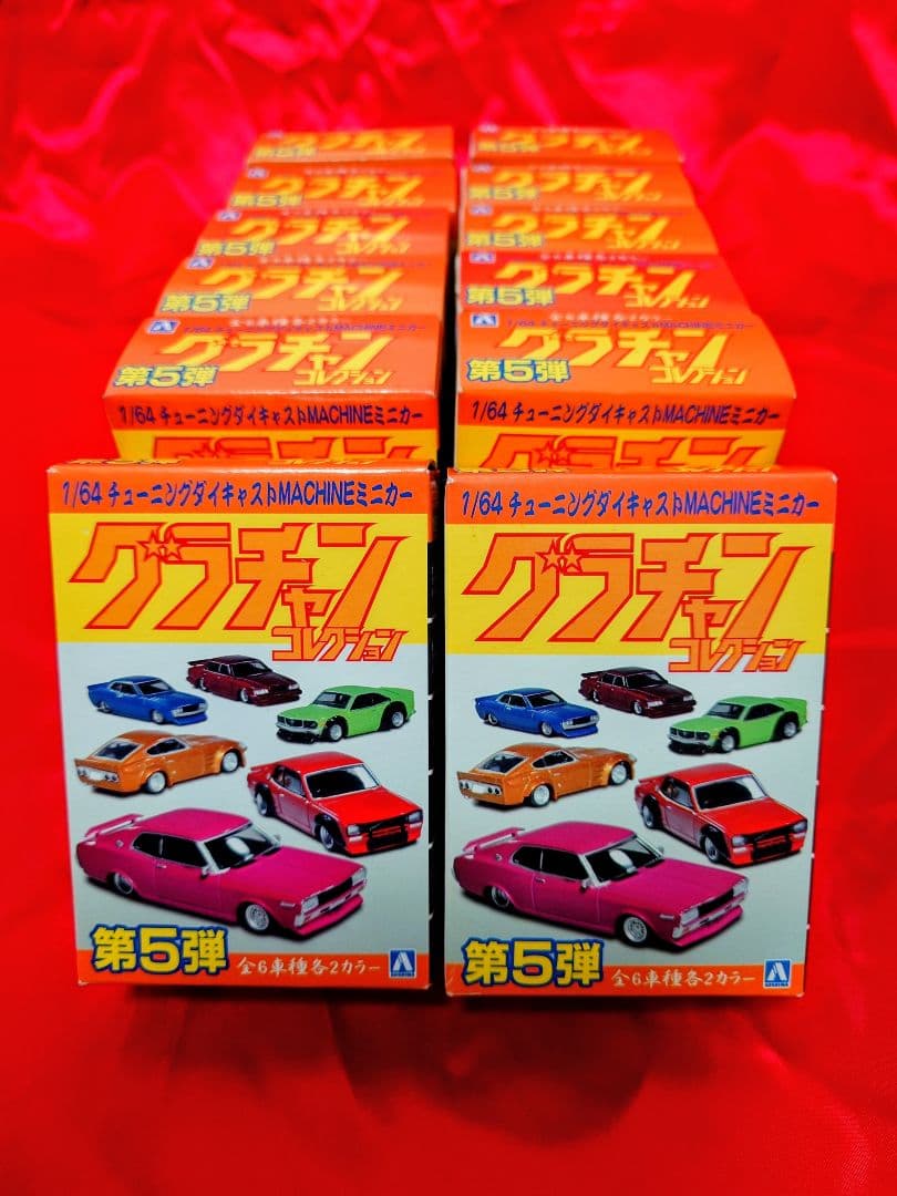 アオシマ 1/64 グラチャン コレクション 第5弾 計12台