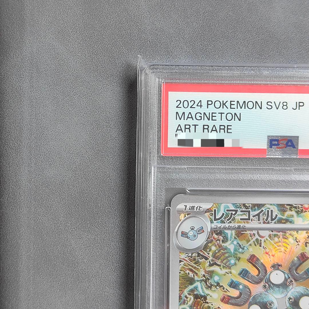 【PSA10】レアコイル AR 112/106 カンダ シンジ ポケモンカード