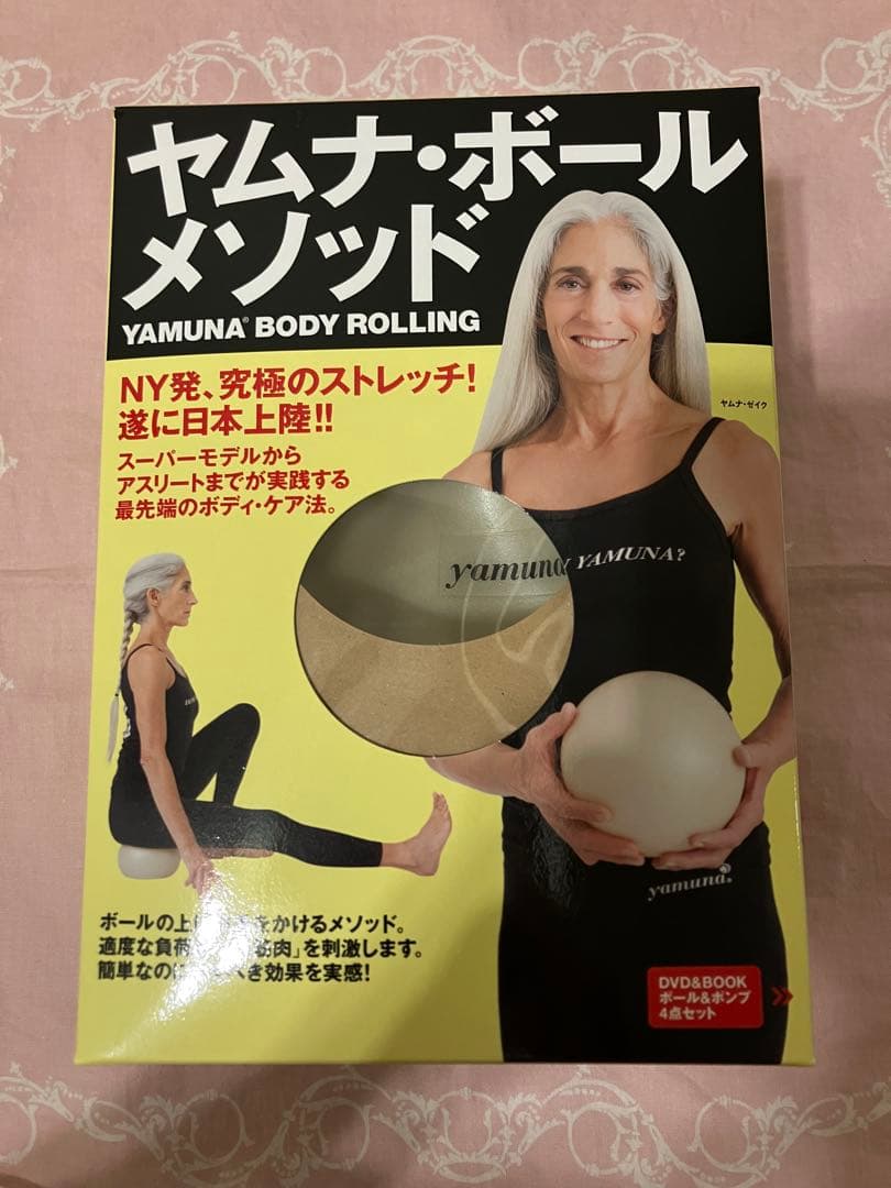 ヤムナ・ボール メソッド