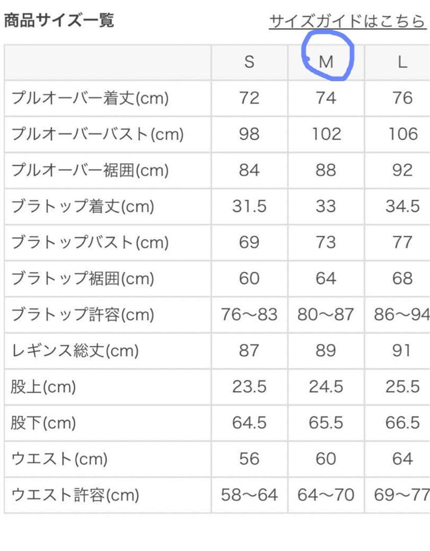 【SUKALA】美品　花柄ブラトップ&レギンス　Ｍサイズ
