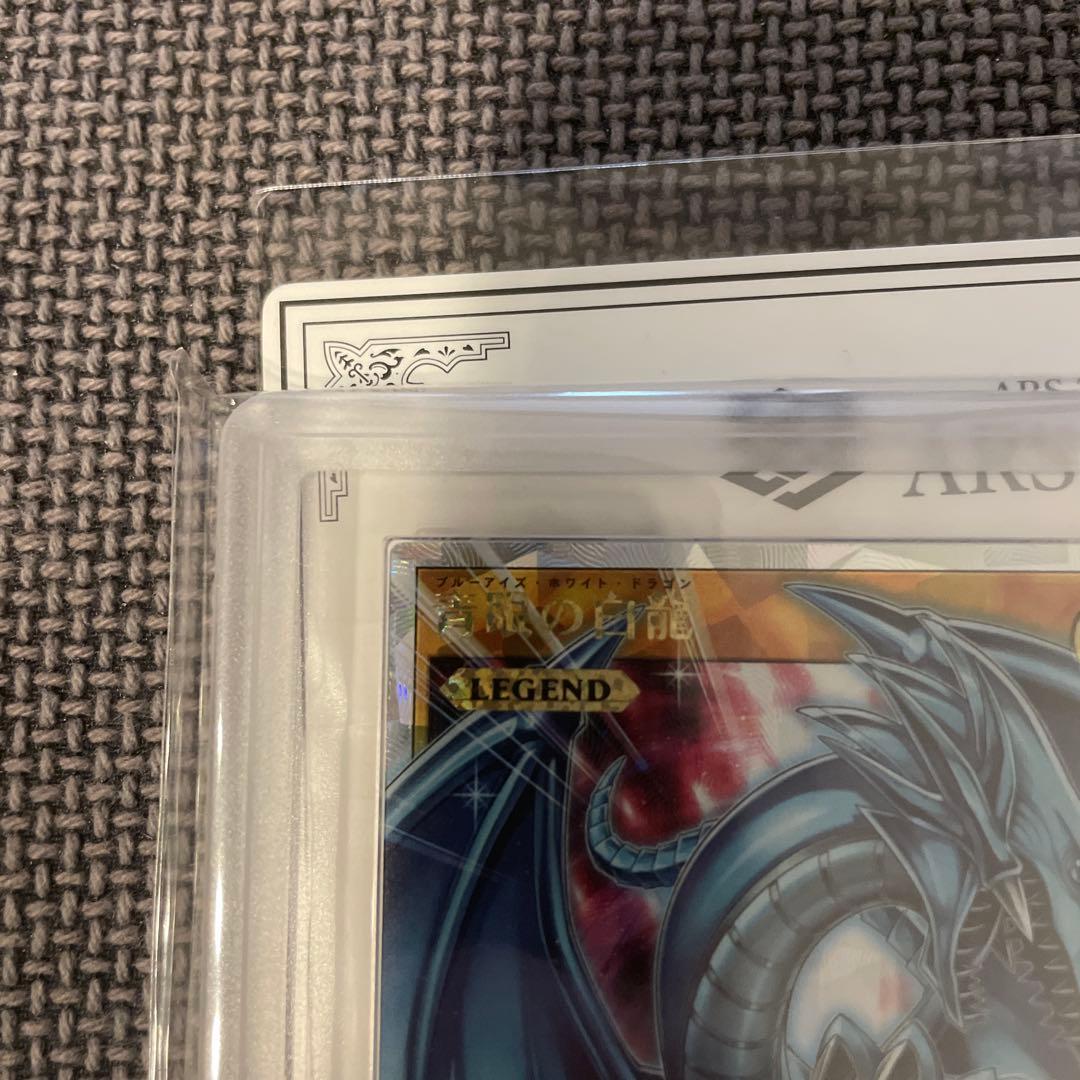 【ARS10】青眼の白龍 オーバーラッシュレア　鑑定書付