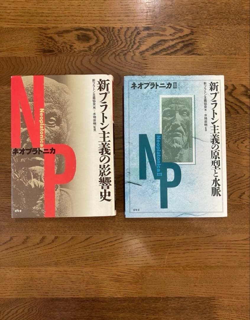 ネオプラトニカ I Ⅱ 2冊セット