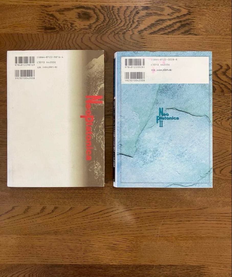 ネオプラトニカ I Ⅱ 2冊セット