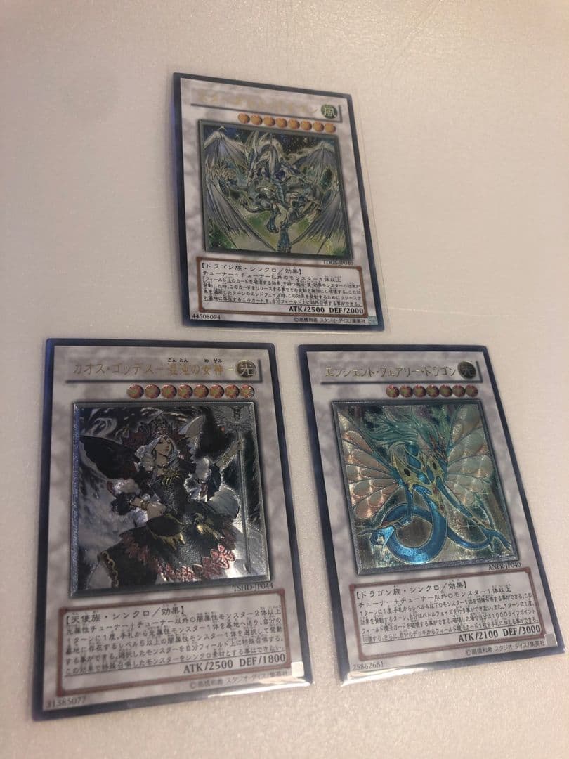 遊戯王 引退品 レリーフ まとめ売り 遊戯王カード