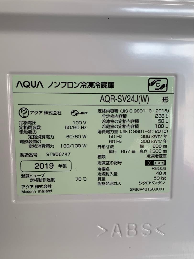 Aqua 冷凍庫 3ドア