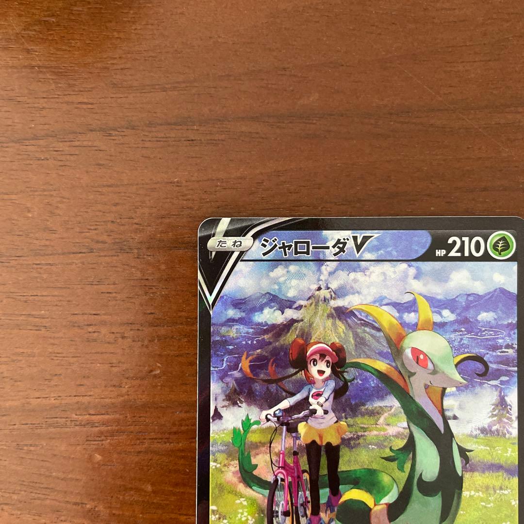 ジャローダV CSR S11a 白熱のアルカナ 084/068