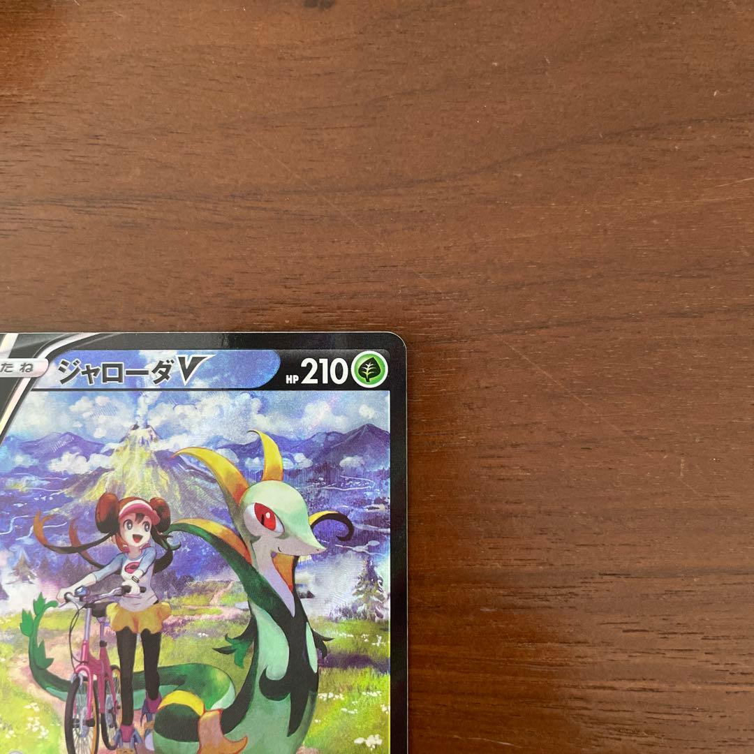 ジャローダV CSR S11a 白熱のアルカナ 084/068