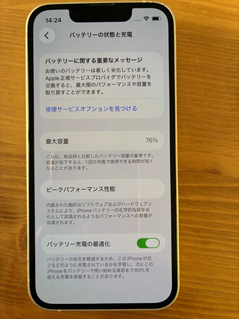 Apple iPhone 13mini ホワイト　本体