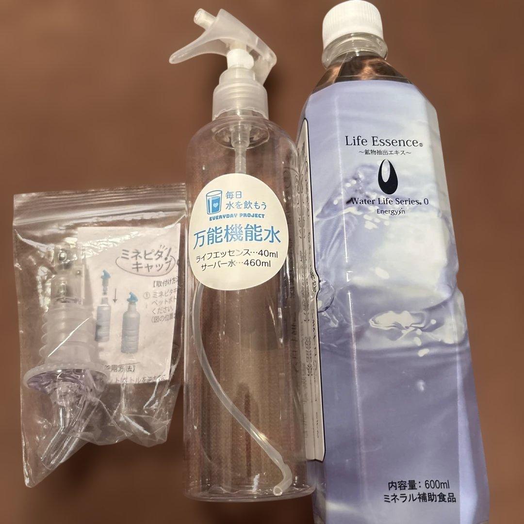 Life Essence ・万能機能水スプレー容器・ミネピタキャップ3点セット