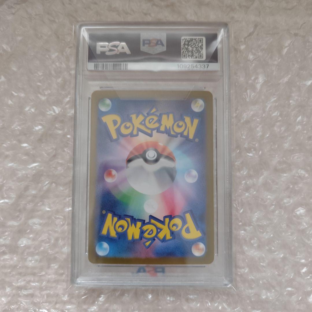 【PSA10】ナンジャモのハラバリーex SAR ポケモンカード 2枚セット