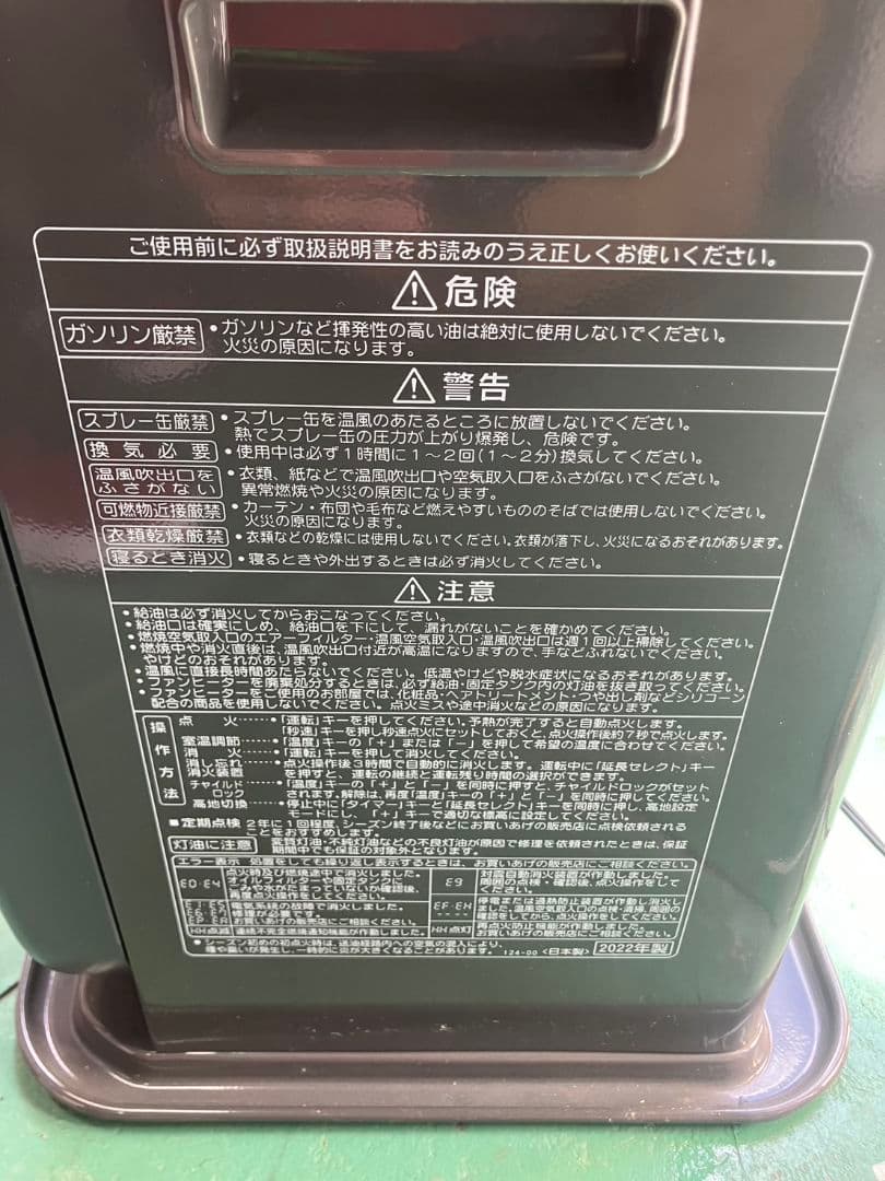 CORONA KH-G462BY 石油ファンヒーター