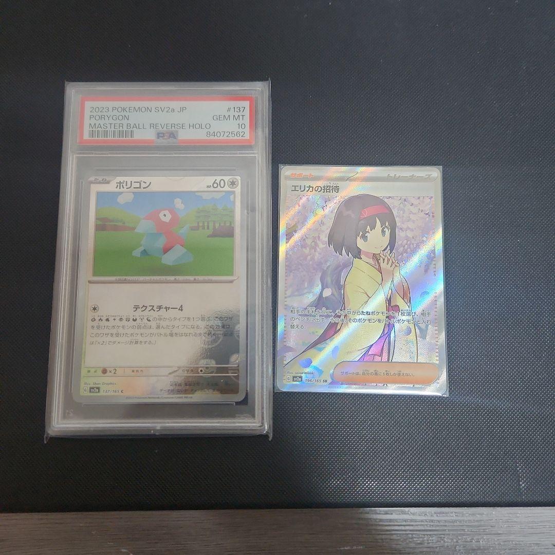 ポケカ 引退品 SAR UR SR PSA10 マスボ モンポミラー多数