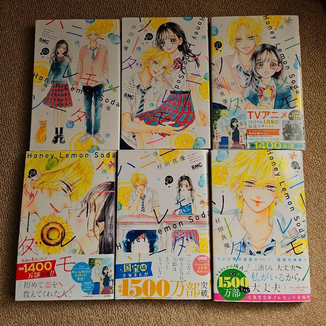 ハニーレモンソーダ 全30巻セット+ side stories おまけ付き
