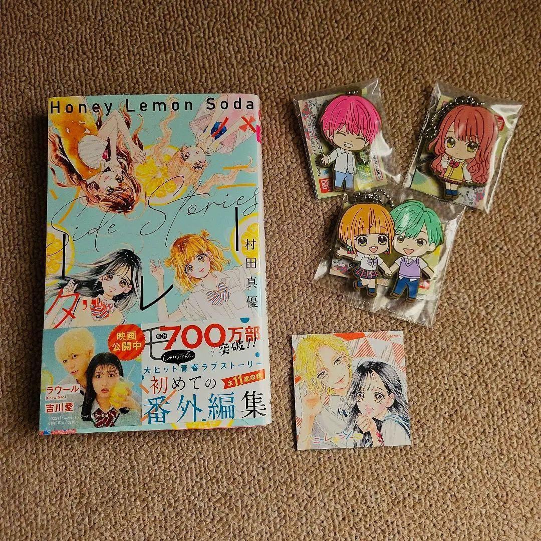 ハニーレモンソーダ 全30巻セット+ side stories おまけ付き